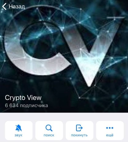 Crypto View телеграмм