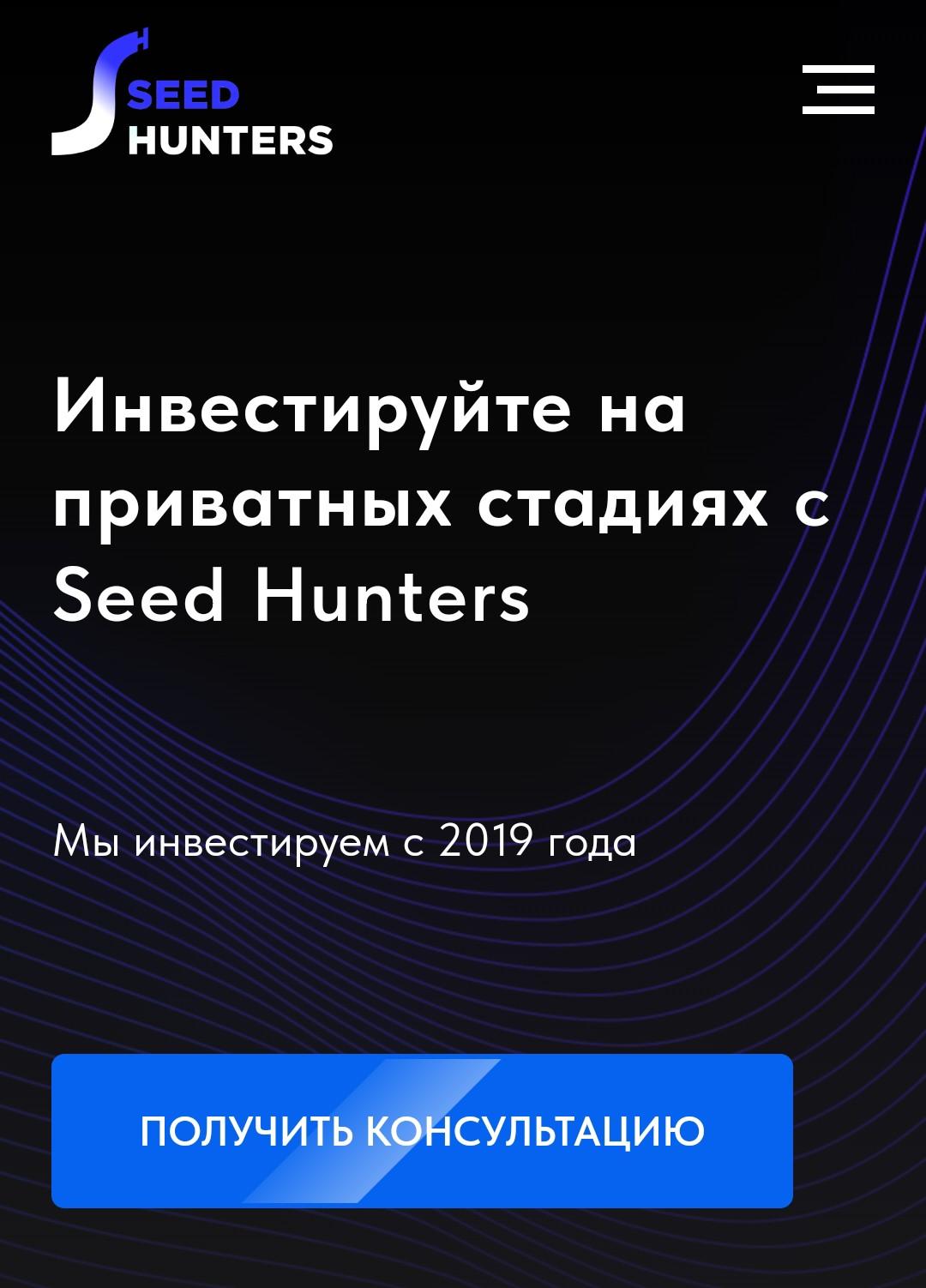 Seed hunters сайт