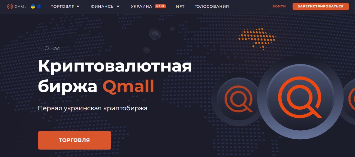 Сайт QMALL