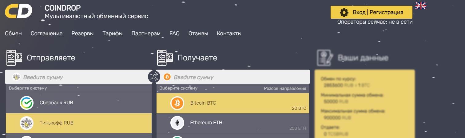 Сайт CoinDrop