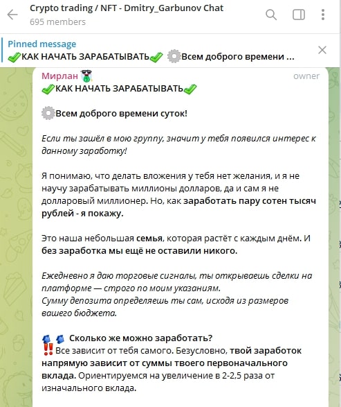 Дмитрий Гарбунов телеграм пост