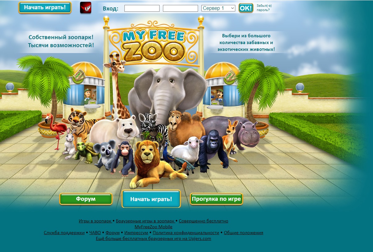 Сайт My Free Zoo