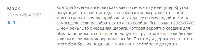 Отзывы о Severfinance