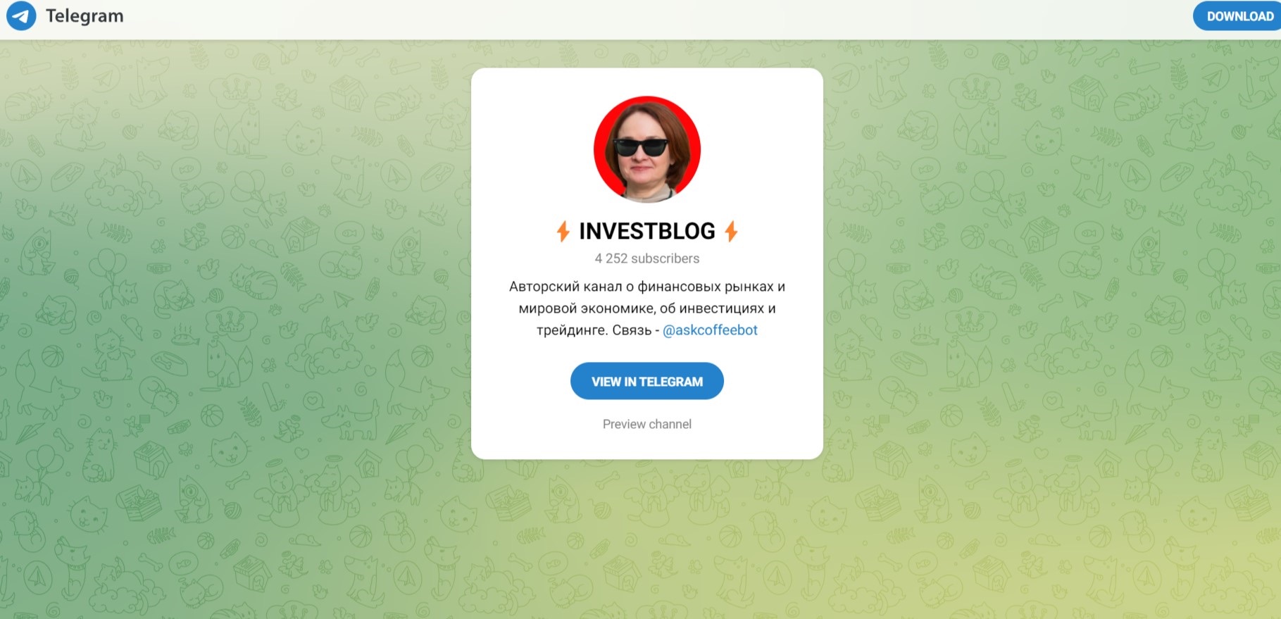 Телеграм-канал Invest blog
