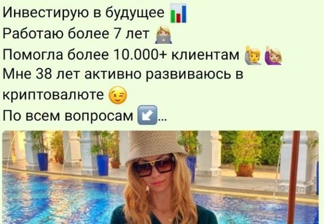 Виктория Лазарева - о инвестициях