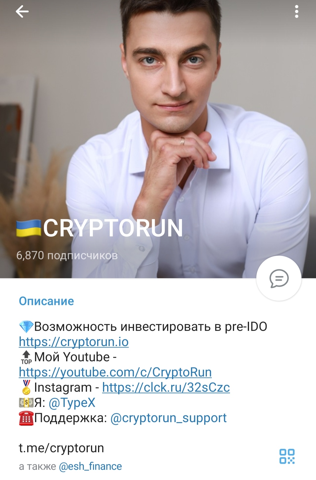 Crypto run - телеграм