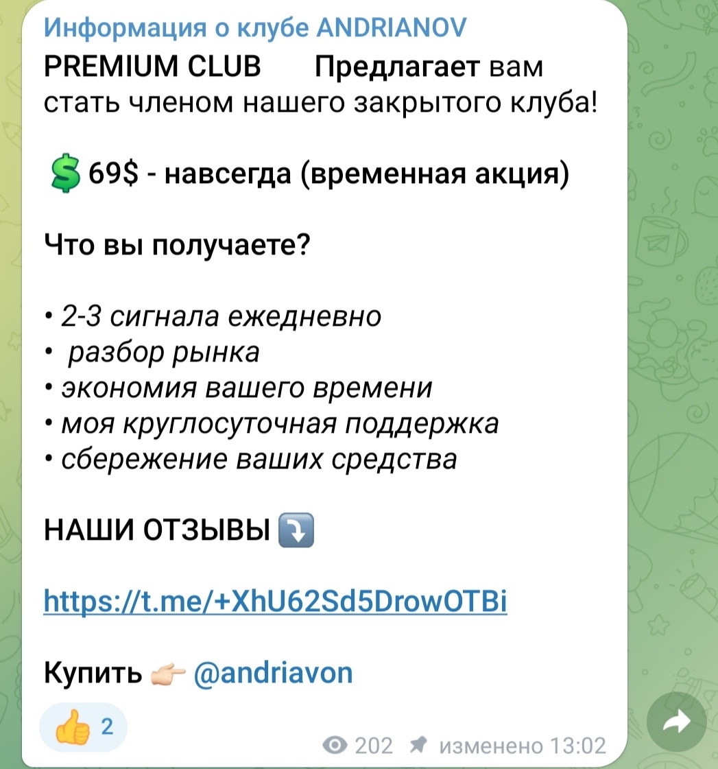 Владимир Андрианов - закрытый клуб