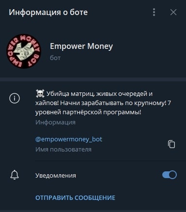 Empower Money телеграм