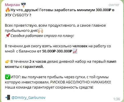 Дмитрий Гарбунов телеграм пост
