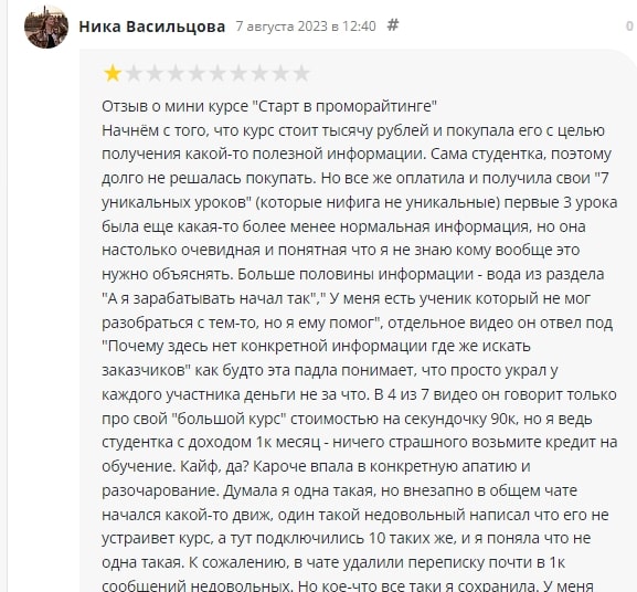 Артем Николаев отзывы