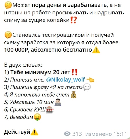 Niko Volk телеграм пост