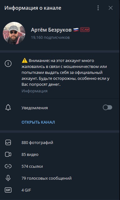Телеграм-канал Артем Безруков Инвестиции