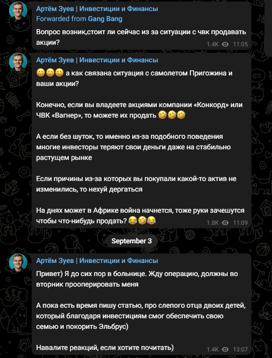 Посты в телеграм-канале Блоггер Артем Зуев