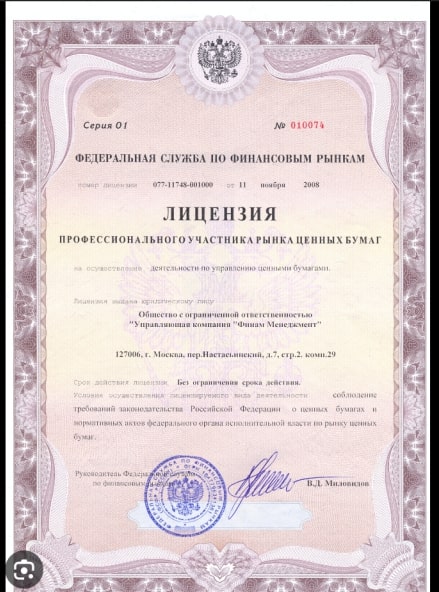 Баринова Алина Андреевна лицензия