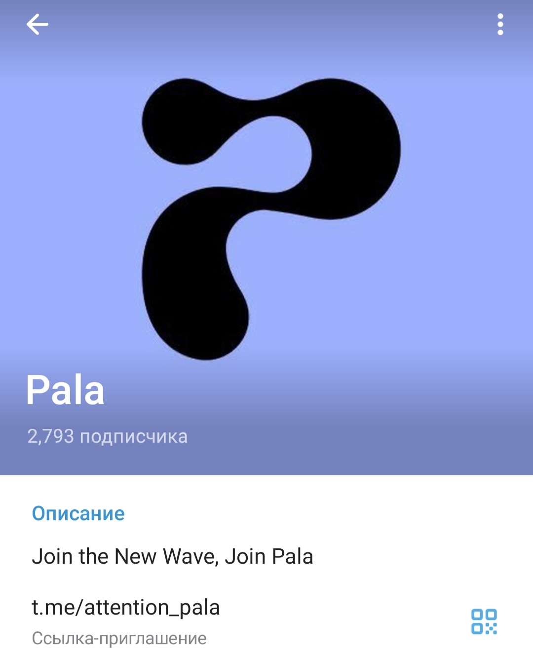 Pala - телеграм
