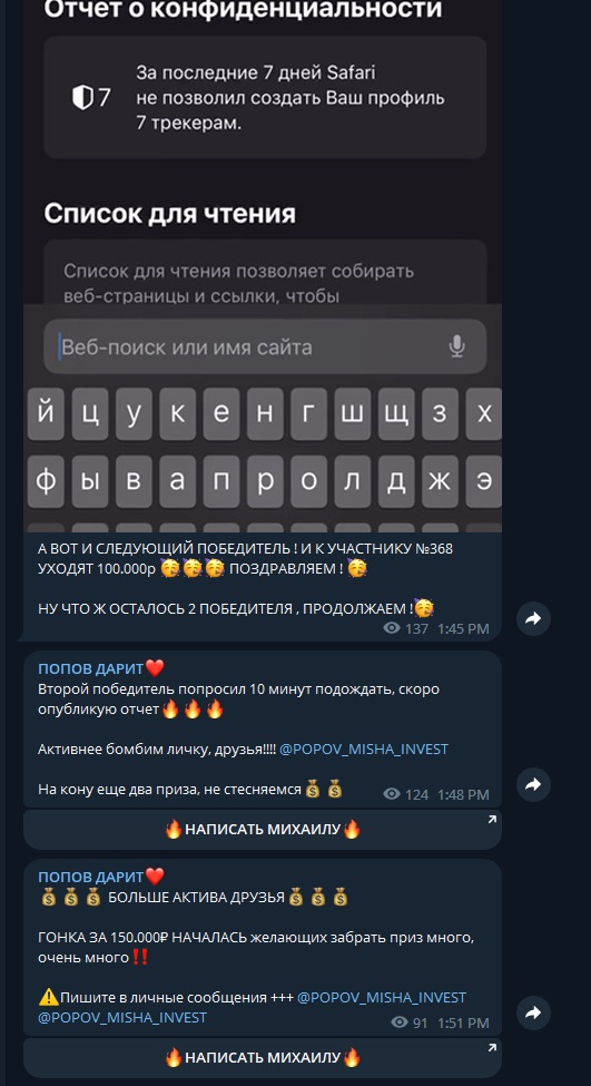 Попов Дарит - телеграм-канал