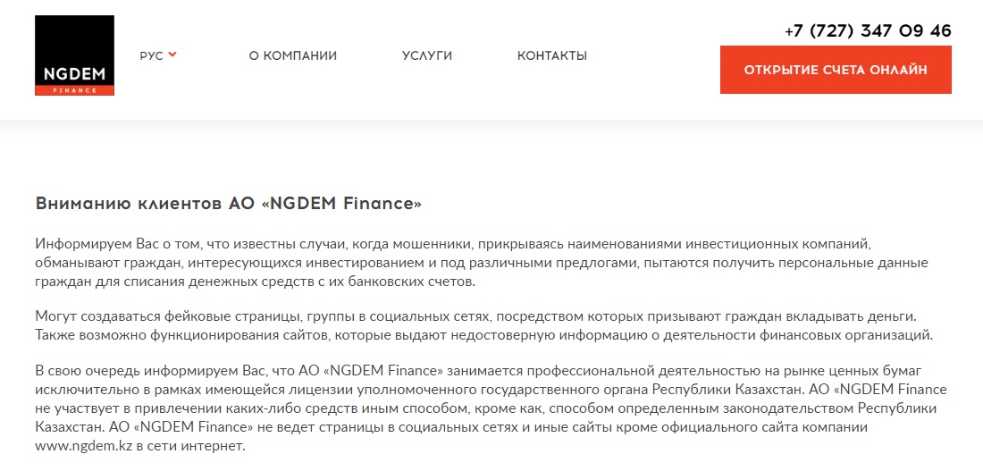 NGDEM Finance - сайт