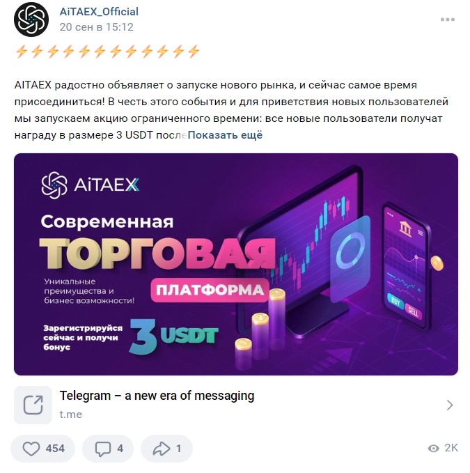 AITaex - реклама
