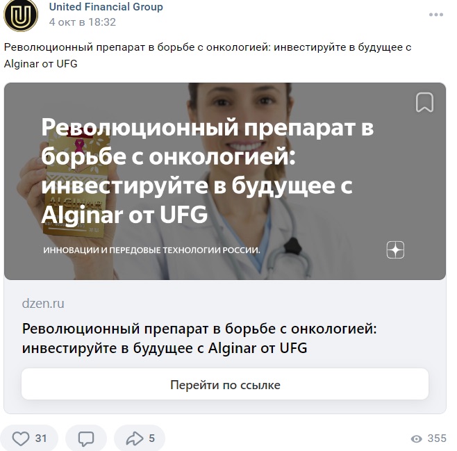 United Financial Group - пост