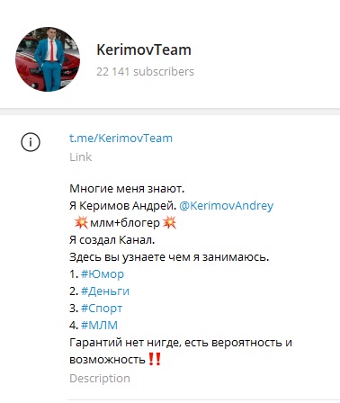 Телеграм-канал KerimovTeam