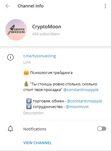 Телеграм-канал Cryptomoon