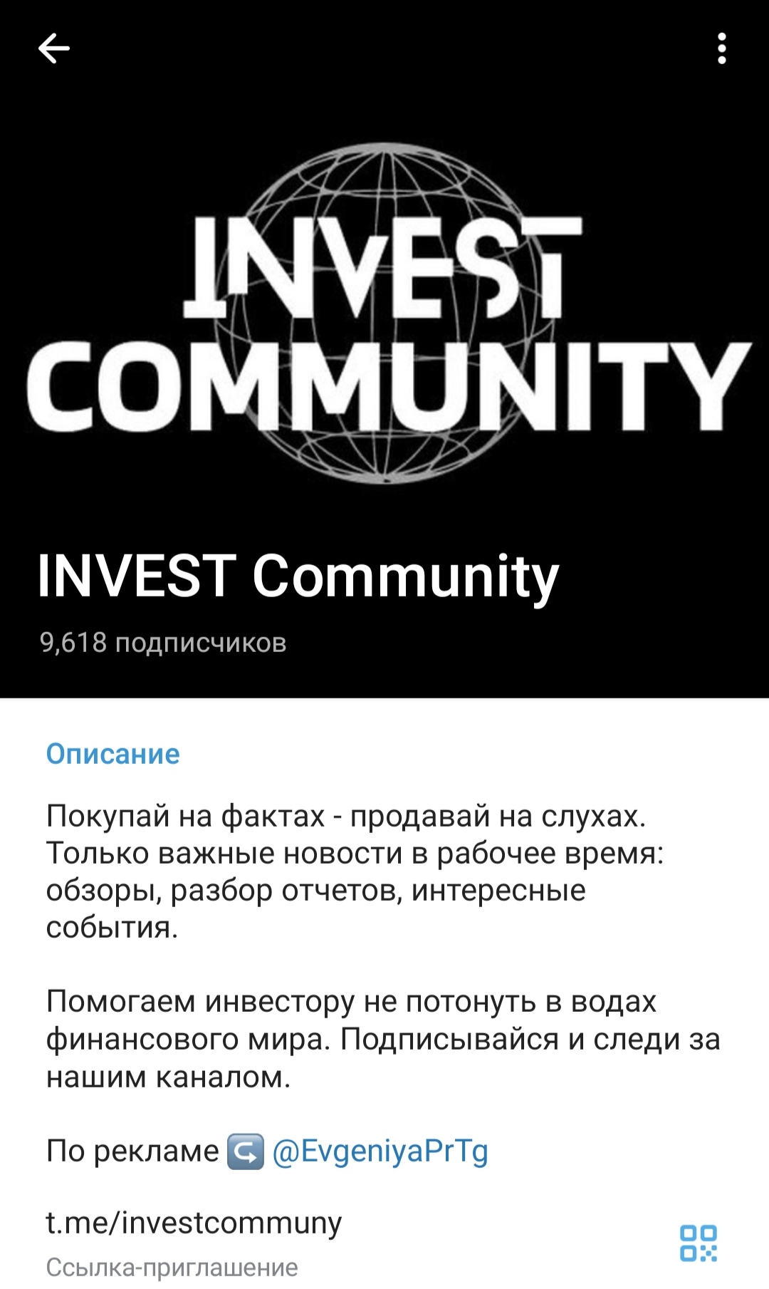 Телеграм-канал Invest Community
