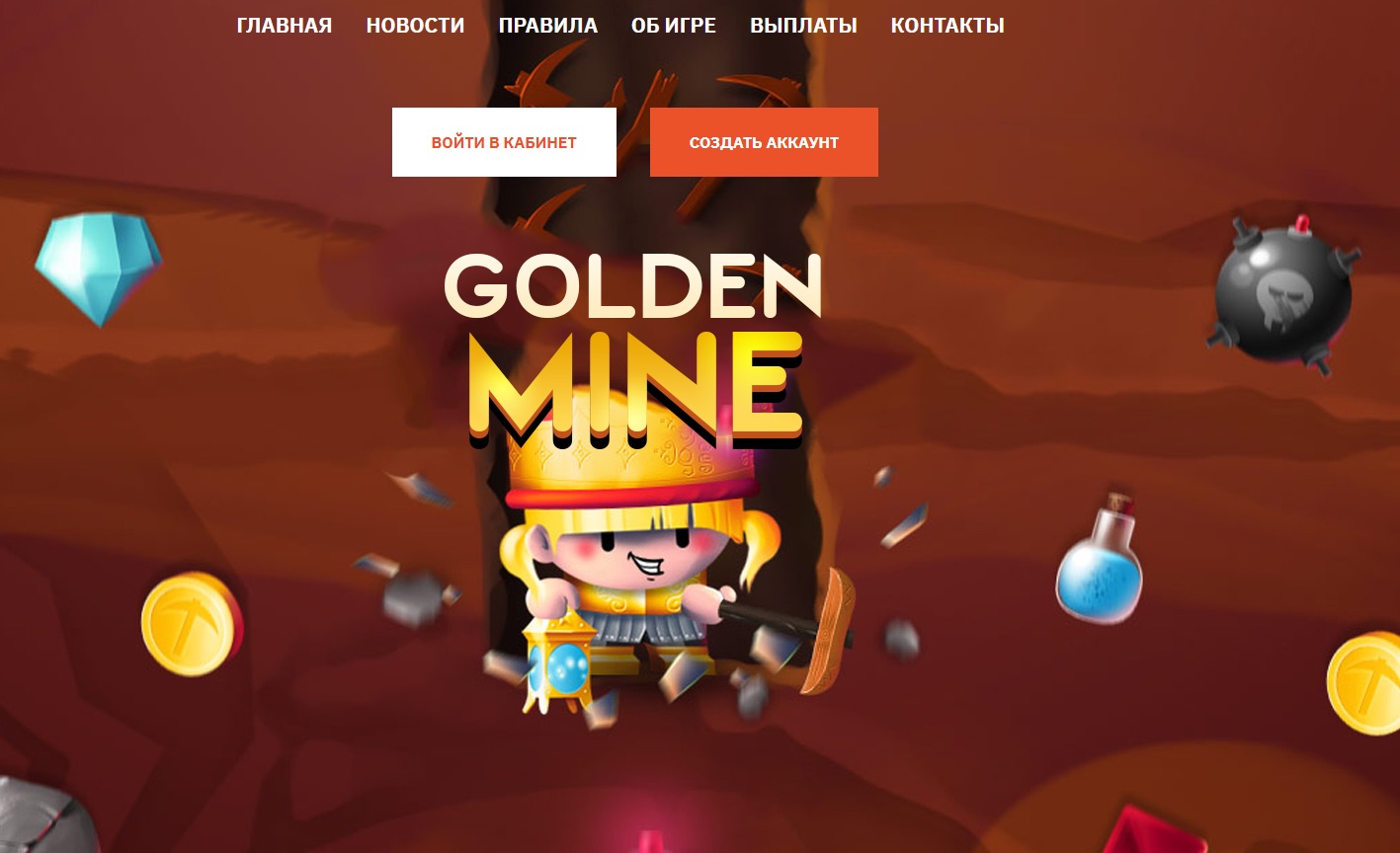Сайт Golden Mine