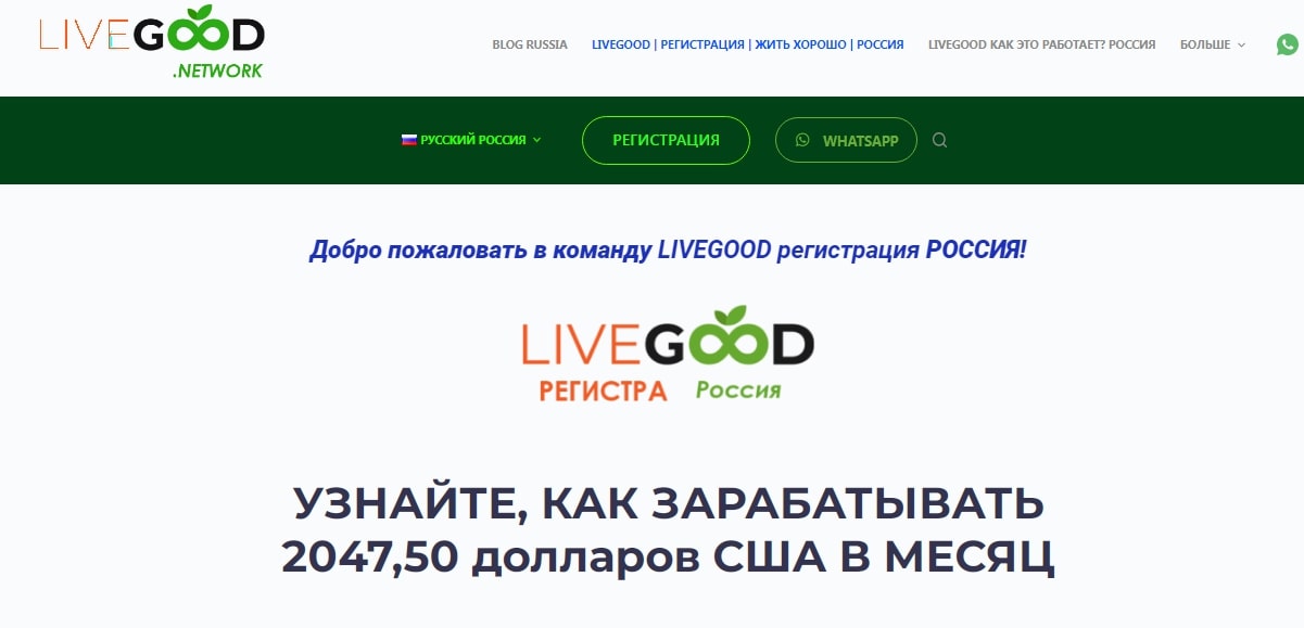 Live Good сайт