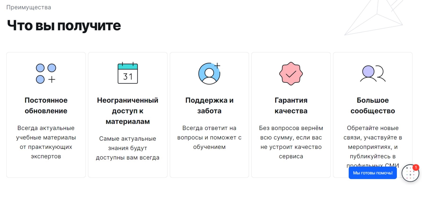 Особенности курсов Moscow digital school