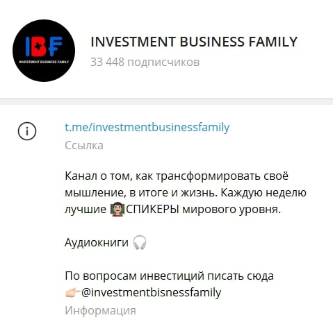 Investment Business Family телеграмм