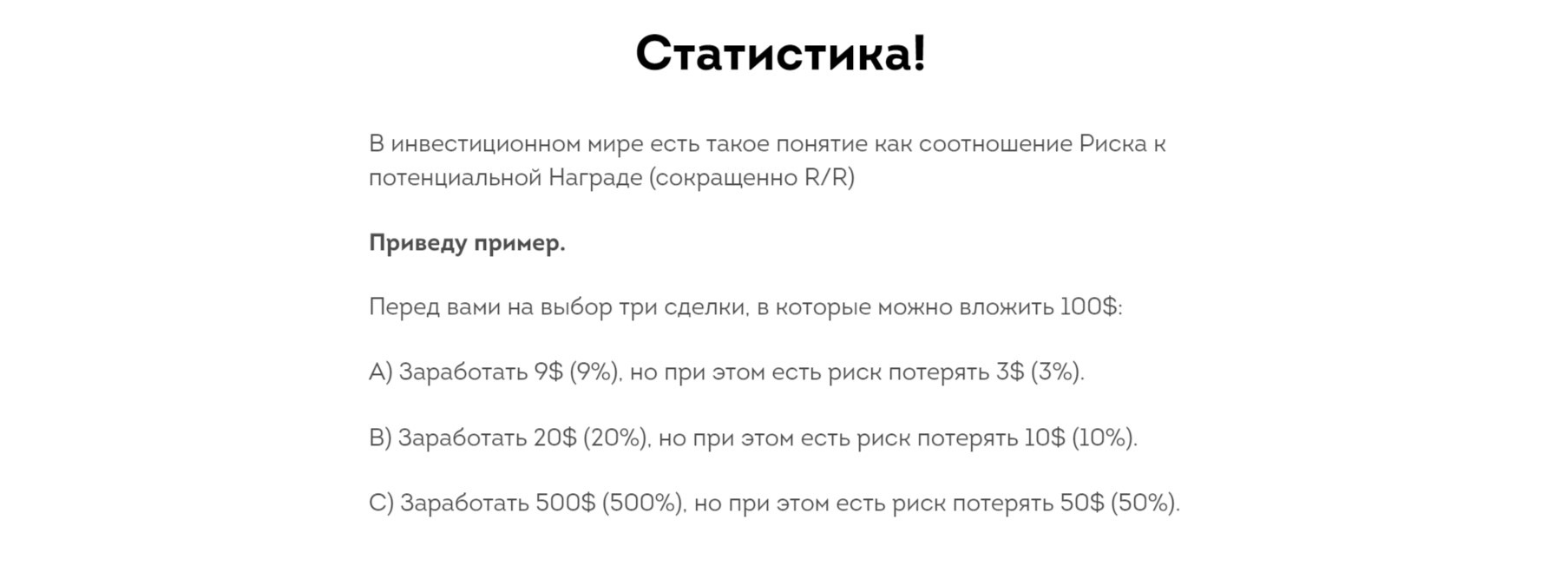 Александр Фирсов - статистика