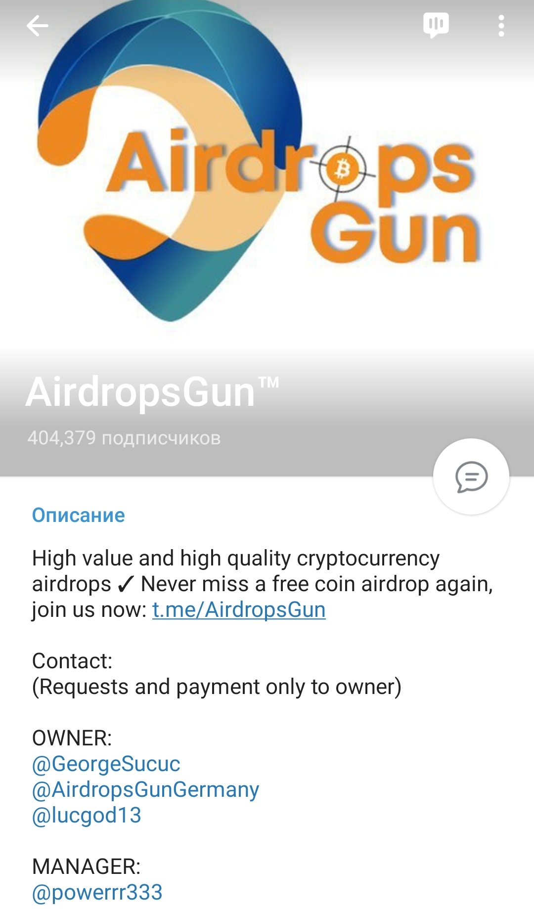 AirdropsGun - телеграм