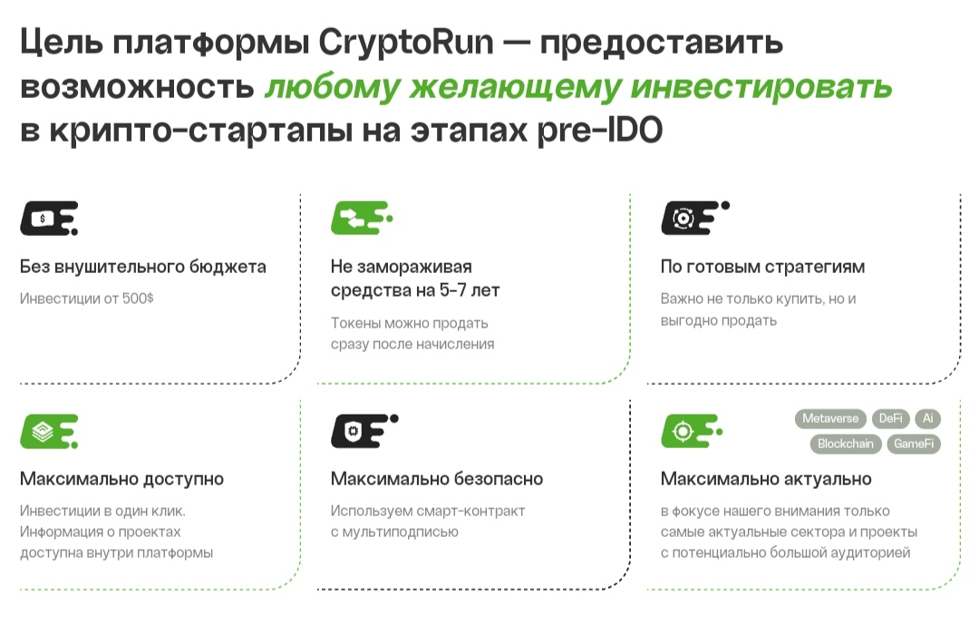 Crypto run - сайт