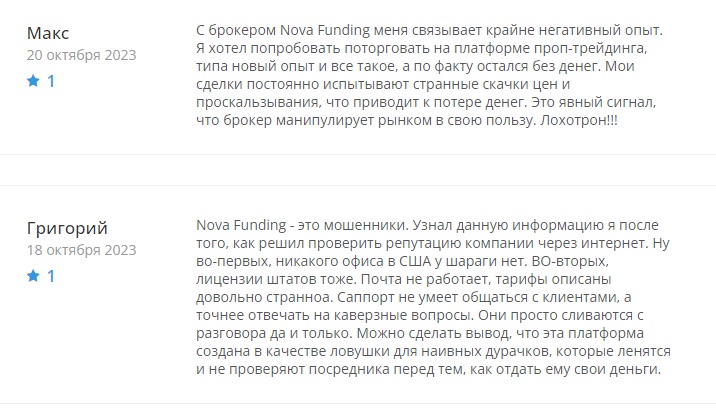 Nova Funding - отзывы