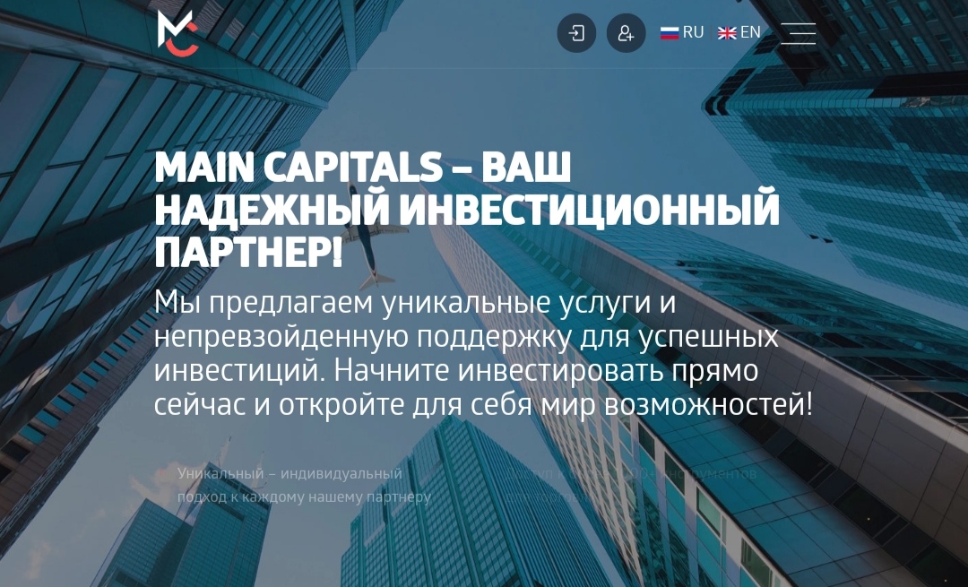 Main Capitals - сайт