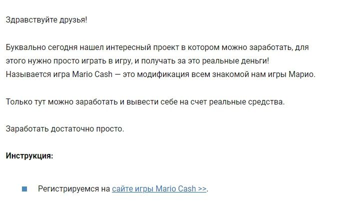 Mario Cash - отзывы