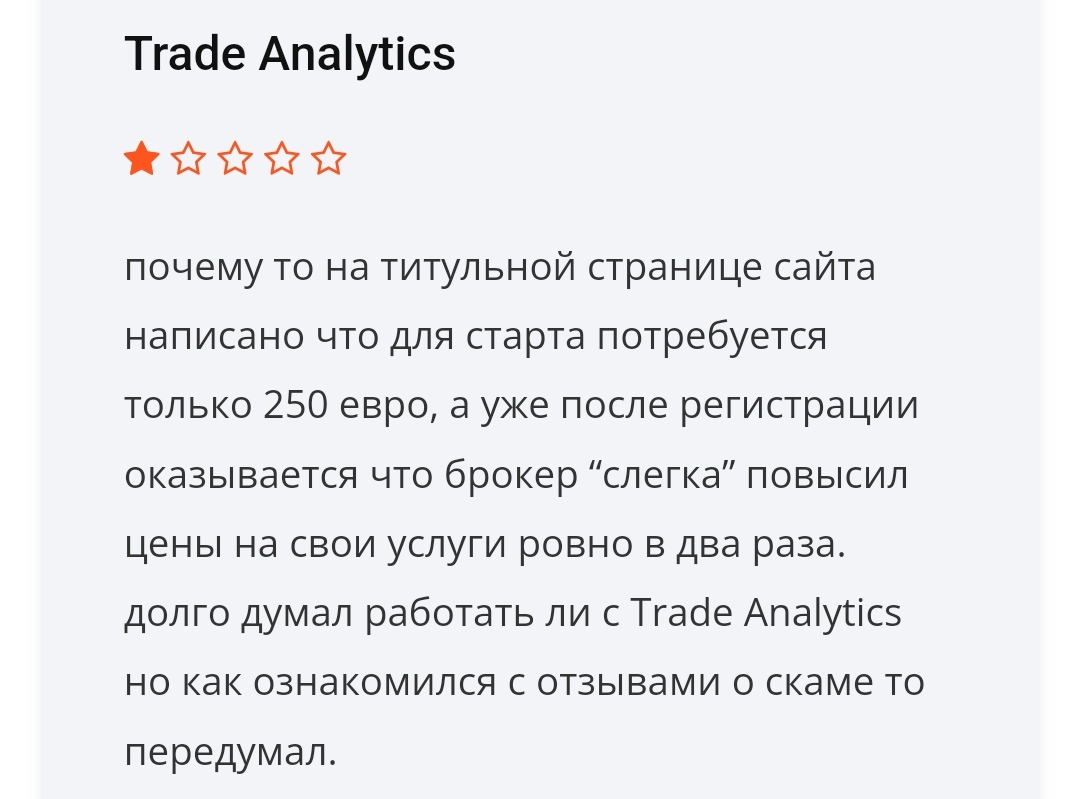 Отзывы о Trade Analytics Limited