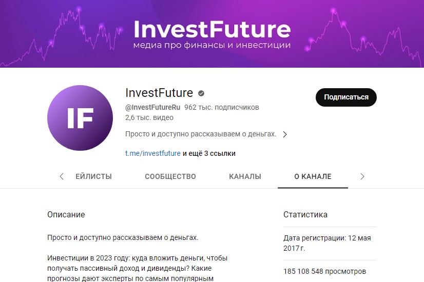 YouTube-канал Invest Future