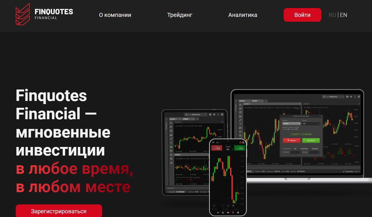 Сайт Finquotes Financial