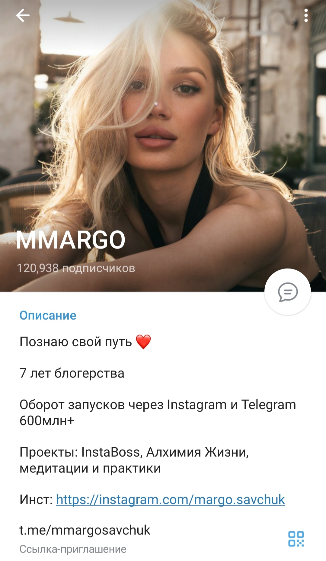 телеграм Марго Савчук