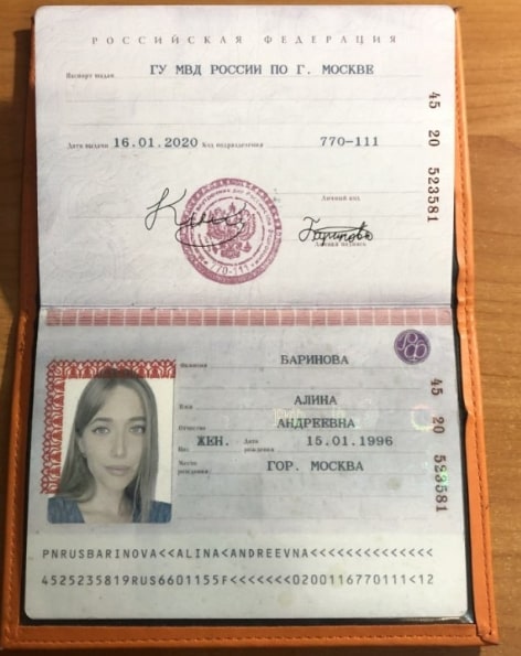 Баринова Алина Андреевна документы фотошоп