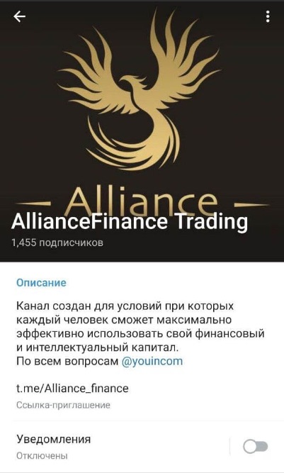 Альянс Финанс - телеграм-канал