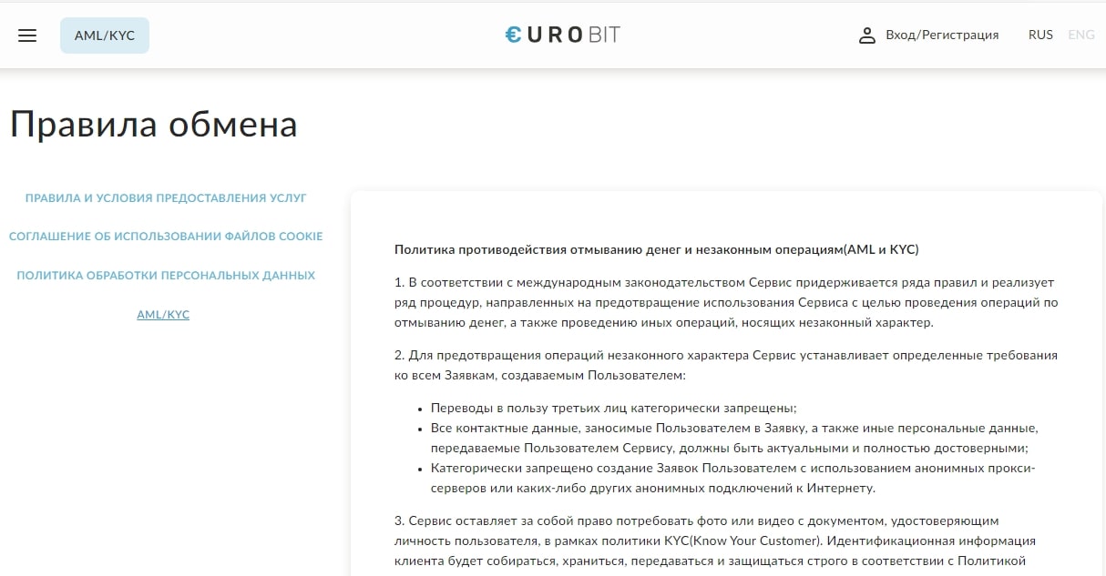 Eurobit сайт правила