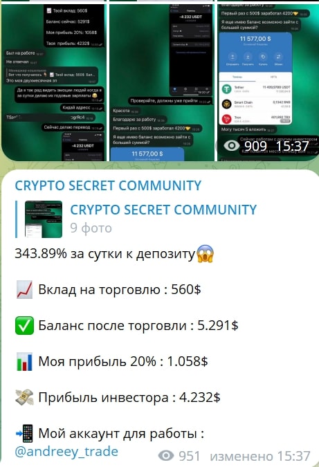 CRYPTO SECRET COMMUNITY телеграм