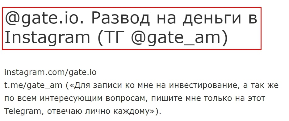 Gate.io в Инстаграм отзывы