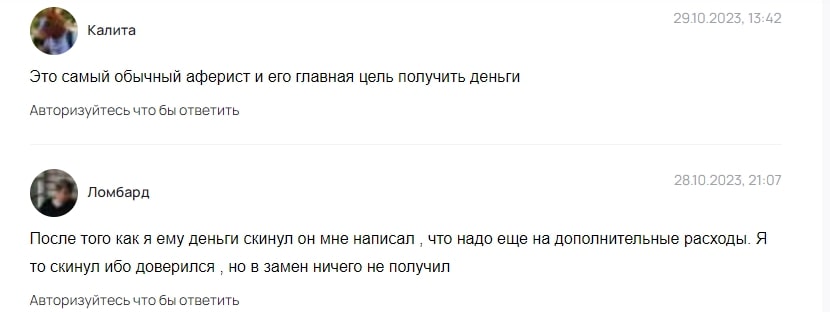 Alexey Abramovich отзывы