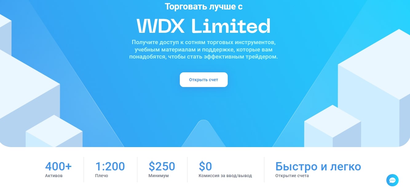 WDX Limited сайт
