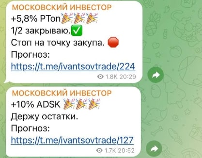 Московский инвестор телеграм сигнал
