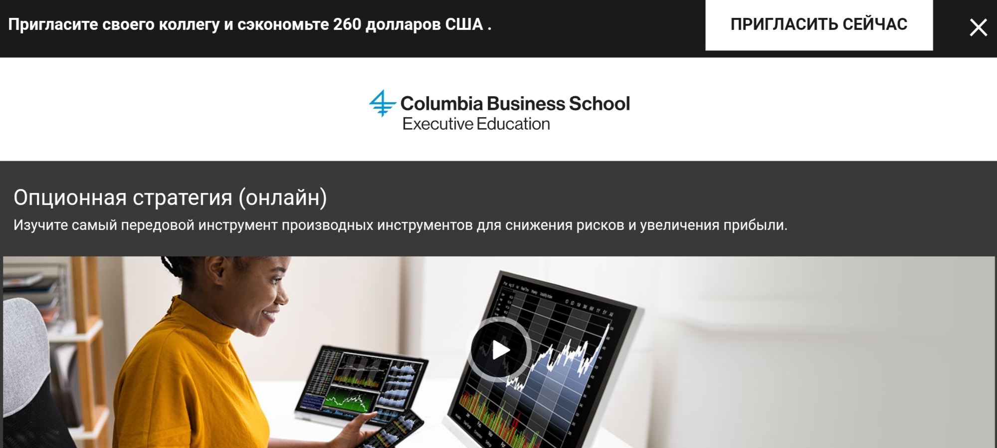 Columbia Business School - сайт