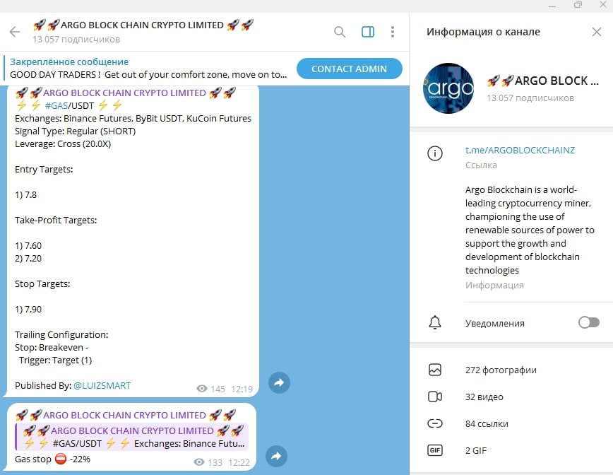 Argo Blockchain телеграм
